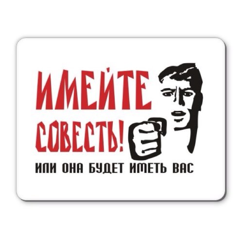 Если меня никто не узнает, никто не увидит и никто не услышит. Я все-равно этого не сделаю!