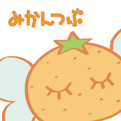 つぶみん みかんつぶ公式キャラクター Meyou428 Twitter つぶみん みかんつぶ公式キャラクター Meyou428 Twitter