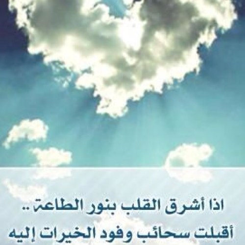 خف من الله على قدر قدرته عليك واستح منه على قدر قربه منك