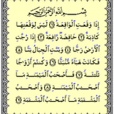 Download surat al waqiah Download surat al waqiah