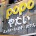 POPOホットク (@popoyatai) Twitter profile photo POPOホットク (@popoyatai) Twitter profile photo