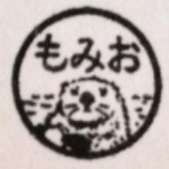 momio_trigger's profile picture. 会社員＆脚本書き。城戸賞、大伴昌司賞、WOWOWシナリオ大賞などいただいたのをきっかけに財団職員と二足のわらじ。2015年イマジカＢＳ開局20周年スペシャルドラマ「いつもまぢかに」でデビュー。他にもNHK-Eテレ「オトナヘノベル」「ひと夏の隣人」ゲームとか少々。短編映画「STIGMA」が2021年度ゆうばりファンタ入選