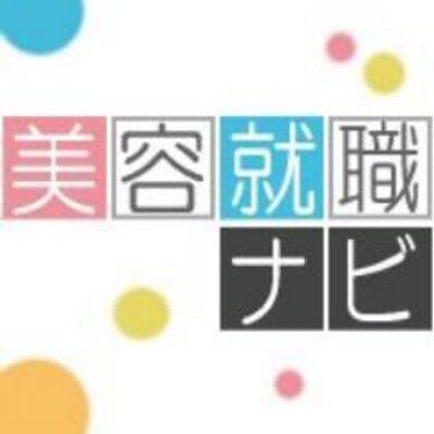美容就職ナビon Twitter 本日のピックアップ求人です 京都美容師 京都美容室 京都美容師求人 京都美容室求人 美容師求人 美容室求人 桂 美容師