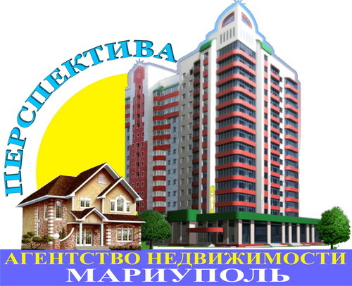 Агентство недвижимости «ПЕРСПЕКТИВА»- продажа, покупка, аренда недвижимости в Мариуполе и Приазовье.