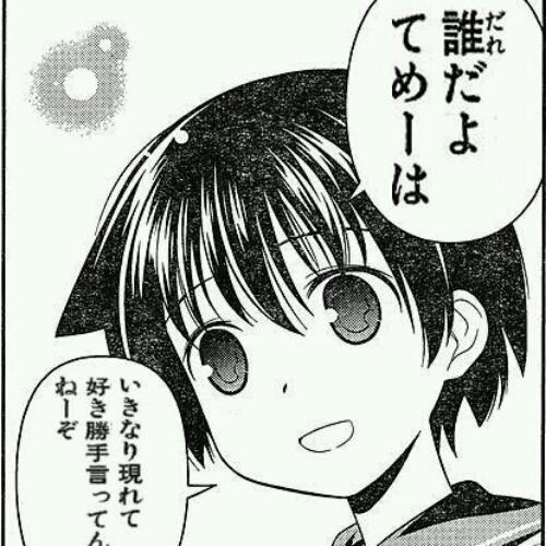 誰だよてめーは Bot Cowknow Twitter 誰だよてめーは Bot Cowknow Twitter