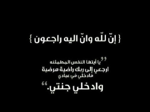 صدقه جارية للمرحومه بأذن الله ساره يعقوب البصاره ،، اللهم ارحمها واسكنها فسيح جناتك من غير حساب ولا سابقة عذاب