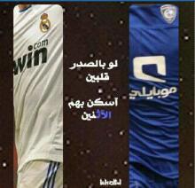 الرياض bb 28236f08 ...عشقته فاأصبح لي كياناً ووطنًا al_Hilal