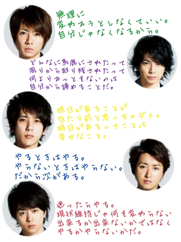 嵐 名言 Arashi Meigen 5 Twitter