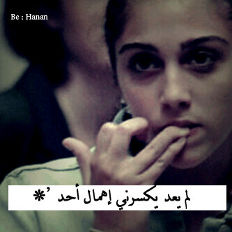 طالب في ثاني  ثآنوي ( مقررآت ) .. موآليد 1996 ▕طموح جداً ، لدّي هدف كبير وسأصل بإذن آلله +  للتوآصل في الكيك mahna mohammad + PIN:29F4F7D1   