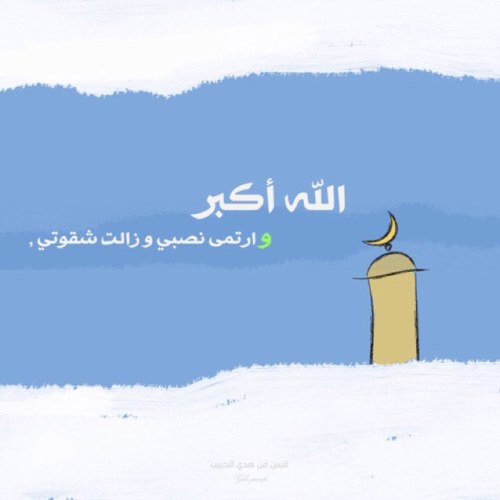 الحمدلله