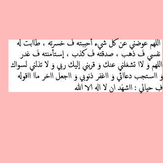 حساب صدقه لي ولوالدي وعائلتي متخصص بعمل ريتويت لتغريداتكم الاسلاميه♥