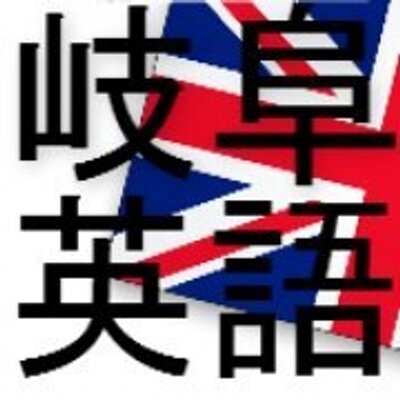 英語で言えたらカッコいいフレーズ集 Englishhacker Twitter