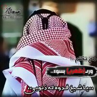 مخاويـــــ الليـــل♥ (@yuoseff1) 's Twitter Profile