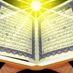 تأملات قرآنية (@tamolatqurania) Twitter profile photo