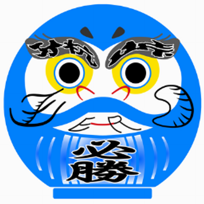 Zerojiba だるま市 なうっ 今日 分杭峠探検隊は高遠に出張中なり あれれ 必勝だるまの秘水は どこかな