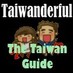 Taiwanderful 台灣得福 (@Taiwanderful) Twitter profile photo