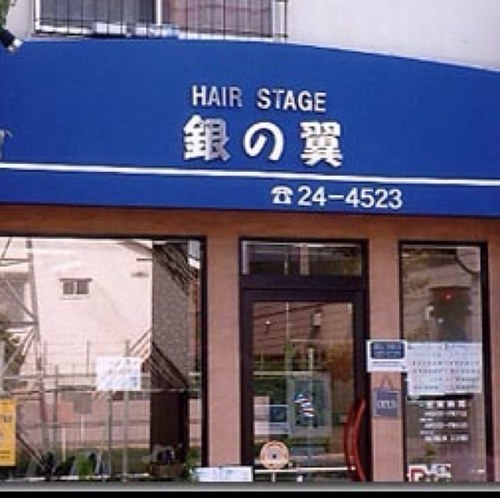 東京都青梅市で理髪店を営んでおります。全理連認定ヘアカウンセラーです。当店は基本予約制です。（要予約） マイクロスコープにて頭皮診断可能店。シャンプー各種の相性相談。最近では外国人レディースが増えています。