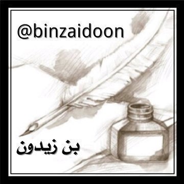 ‏ابى القلب - ويح القلب - إلا صبابةً ...
