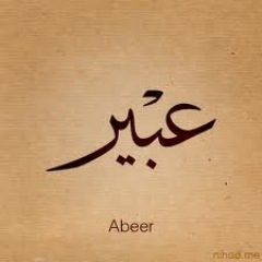 طبيبة اسنان، ما اكتبه هنا يمثل ارائي وقناعاتي الشخصيه ،ماجستير صحه عامه، القياده الصحيه نائب المدير التنفيذي للجودة وسلامة المرضى وتجربة المريض MNG-HA