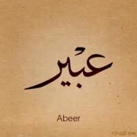 Dr.Abeer Al-Subait (@abeerdent) 's Twitter Profile Photo