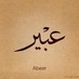Dr.Abeer Al-Subait (@abeerdent) Twitter profile photo