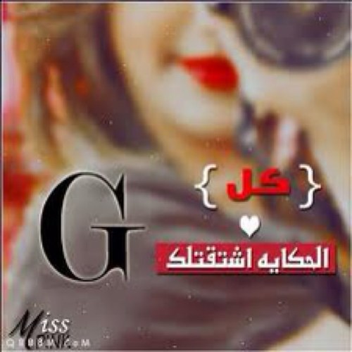 ﺎحبگ من سمآء ربک ﻟ سآبع إرآضيہُ ❤ G