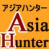 AsiaHunter_com's profile picture. インド食器・調理器具専門の輸入販売業者。インド亜大陸の食文化探究がライフワーク。2005年8月15日法人設立。【著書】『日本の中のインド亜大陸食紀行』『日本のインド・ネパール料理店』『食べ歩くインド』『インドの台所』。最新刊は『深遠なるインドの料理の世界』(産業編集センター／2024年12月刊行)
