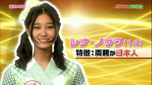 Rena nozawa pard's | member JKTey48