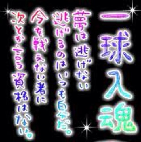 共感したら、RTお願いします(●･ω･)/ フォロー大歓迎です♪皆さんのバレー部あるあるも教えてください‼ p.s.うちのバレー部特有なので共感できない部分もあるかと思います(´‸｀ㆀ)ネタ切れなんでポエムも書いていきたいと思います(´◉౪◉｀)