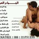 موجب (@0550297288) Twitter