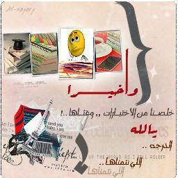 انا من اللي عزهم يشبه الشمس أحرار 
 طـيي مديفريه وعزوتـي شمريــــــــه 
أمجادها بــــاليوم .. وأمجادها بألامـس 
لها عـروقٍ عبـر الأزمـان حـــــــــــيّـه