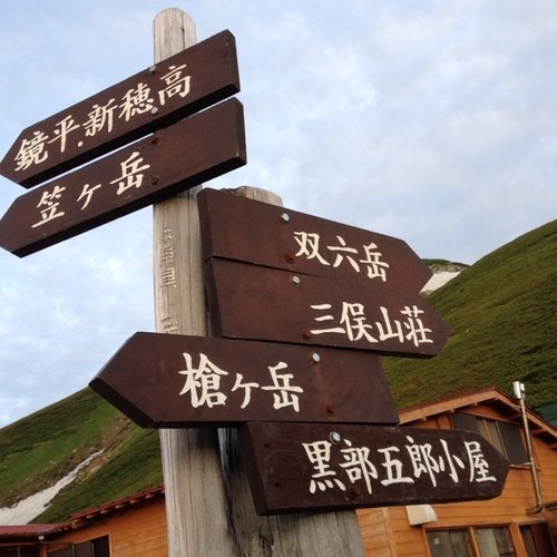 RikkyoAlpine's profile picture. イケメンが多いと有名な立教新座高校山岳部の公式アカウント 部員全員によるつぶやき 山好きな人、本校の生徒など問わず興味ある方はぜひフォロー！