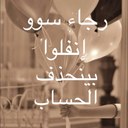 سوو انفلوا (@0me_0o) Twitter