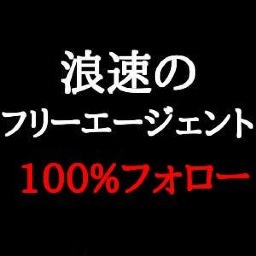 アフィリエイトで100％稼げる方法をお教えいたします。期間限定で無料です。１人で悩んでいては前には進めません。壁にぶち当たっている方，一緒に前進しましょう。どんな事でも構いません。完全無料でサポートさせていただきます。スカイプ，メールにて対応可能です。
