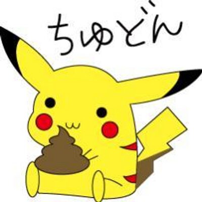 ちゅどん Chudone64 Twitter ちゅどん Chudone64 Twitter