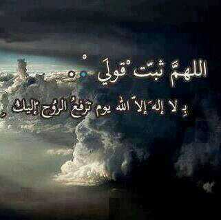 ‏‏‏‏‏‏لا اله الا انت سبحانك اني كنت من الظالمين