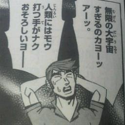 君は歴史の目撃者になる