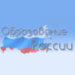 NewsED_Info's profile picture. Новости образования Российской Федерации. #Образование в России и за рубежом. Основные события Вузов, школ, сообщения Министерства образования.