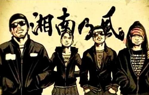 kaikun134's profile picture. 湘南乃風Respect! 風乃軍団所属 中3♂ ハガレン、マギ、ゼル伝好き（湘南乃風はダントツ） 湘南好きはもちろん、そうじゃない人も気軽にフォローよろしく☆湘南乃風live大阪城ホール二日目参戦！！