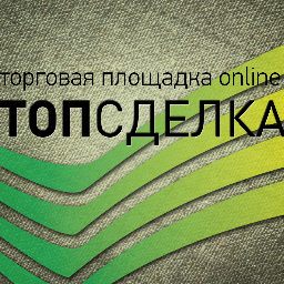 topsdelka's profile picture. ТопСделка.ру -Торговая онлайн площадка. Покупайте и продавайте! Торгуйтесь с нашими продавцами и покупайте по своим ценам!