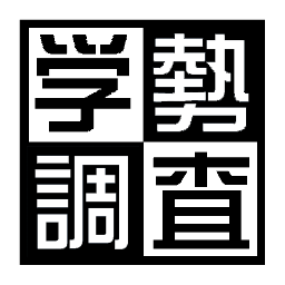 東京科学大学(旧東工大)では隔年で学勢調査を行っています。学生の『声』を表現し、実現する『形』へと学生自らがつなげる場、それがこの『学勢調査』です。アンケート作成、結果分析、Xは学生スタッフが行っています。