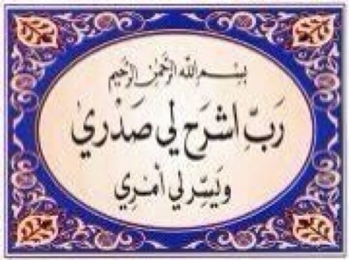 ‏خُلقتُ طليقاً كطيفِ النَّسيمِ ..  وحرًاكنور الضحى في سماه    أُغردُ كالطير اين اندفعت.. وأشدو بما شاء وحي الاله  وأمرح بين ورودالصباح..   وأنعم بالنور اين أراه