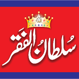 SultanulFaqr Profile Picture