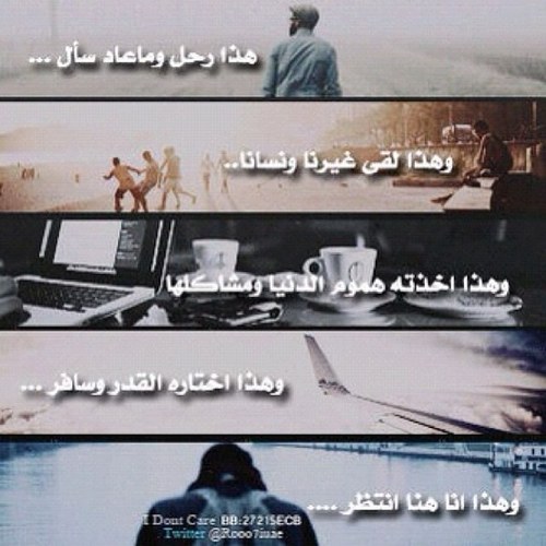 بعيدا عن عالم السياسه أحيان أكتب بقلمي وما يدور بداخلي وبعض مافي ال Favorites لي وأرتوت لكم أيها الرائعون