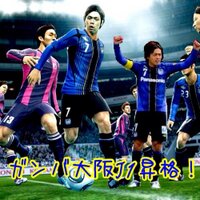 ガンバ大阪ツイッターde応援団 (@gamba_4649) Twitter profile photo