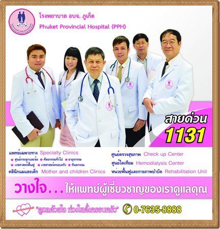 We a have a new age hospital by creating a new dimension of state-run hospitals, with the cooperation of both public and private hospital sectors mixed into one