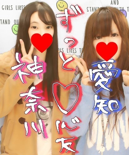 秋田から名古屋♡