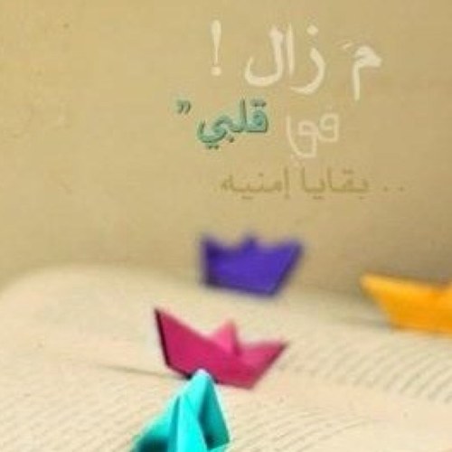 جَمِآَلٍ آلَنَآسِ لِيَس بَظِوِآهَرِهَمٍ لَكِنْ بمَآ تَگنِهَ دوآخلھم ✫ فولو مي = فولو باك✫