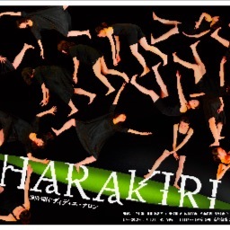 HARAKIRI2013's profile picture. Dance Performance『HARAKIRI』2013.3.13-14@Kyoto Art Center /Production & Choreograph :DIDIER THERON /Dancers:足立七瀬、井田亜彩実、伊東佳那子、佐伯有香、杉山絵理、野村香子 http://t.co/xbCWssgF