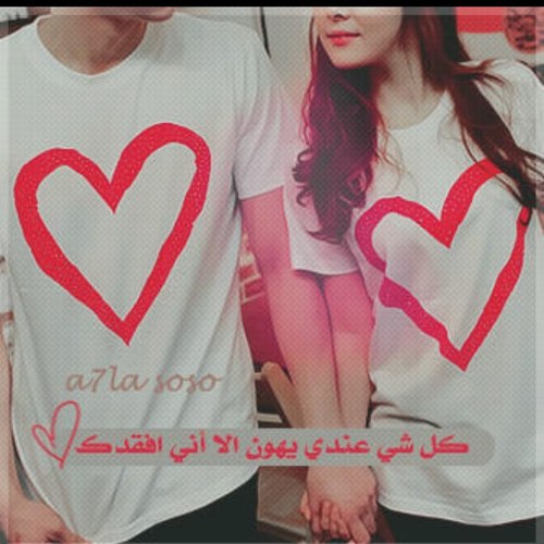 مـآ آصـعـب آن تـتــرك شـيـئـاً وآنـت لآ تـزآل /تـحـبـه !!! لا بل تعشقه '♥ كم هي مؤلمه بعض الظروف !!